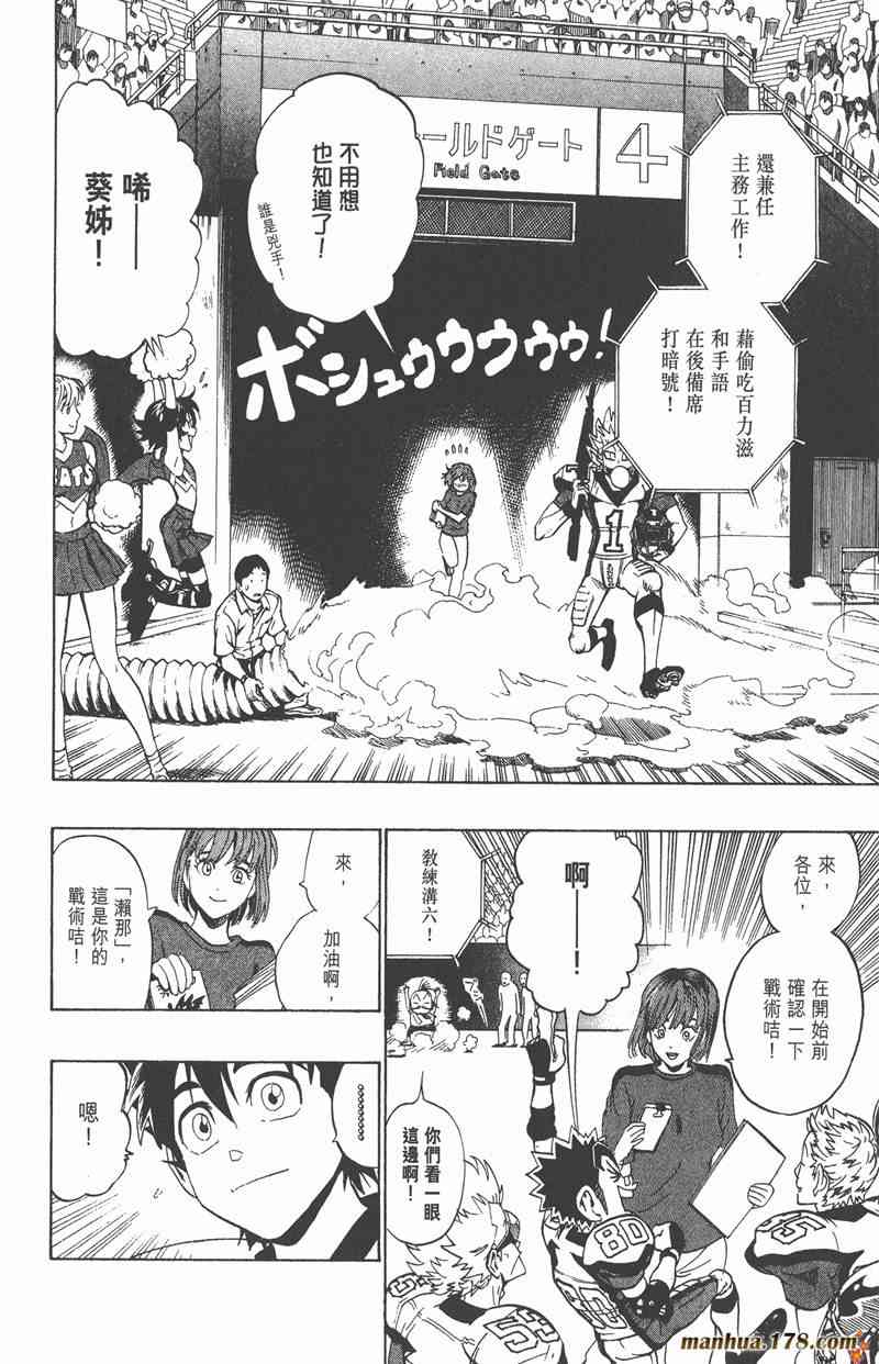 光速蒙面侠21 18卷 第80页