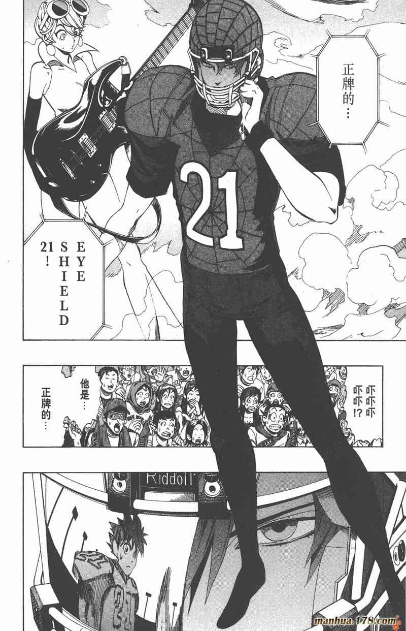 光速蒙面侠21 18卷 第82页