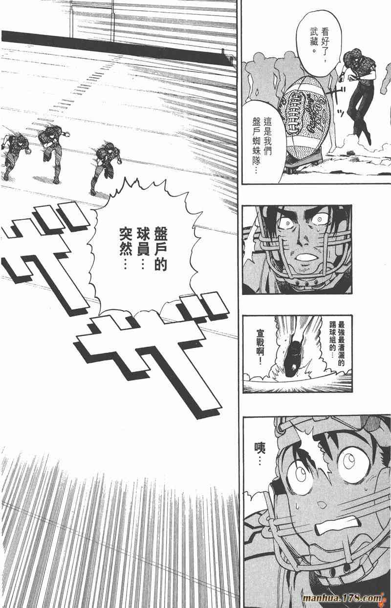 光速蒙面侠21 18卷 第84页