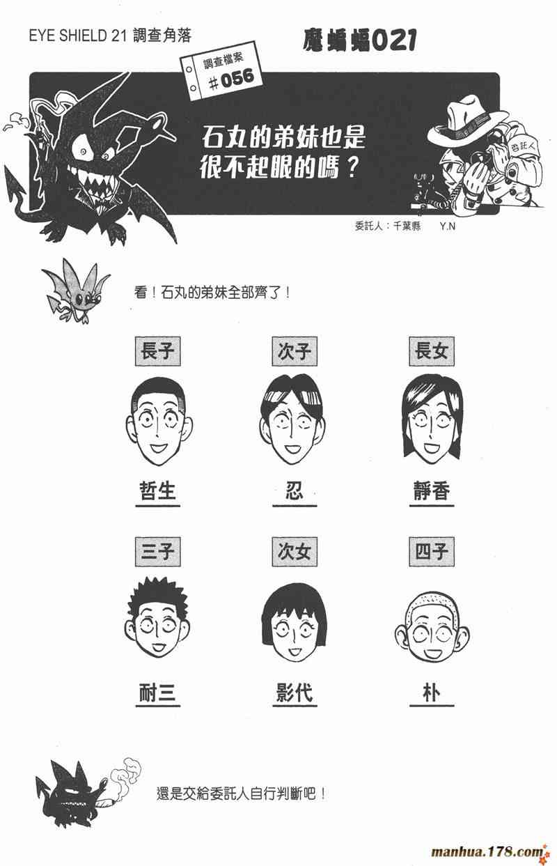 光速蒙面侠21 18卷 第86页