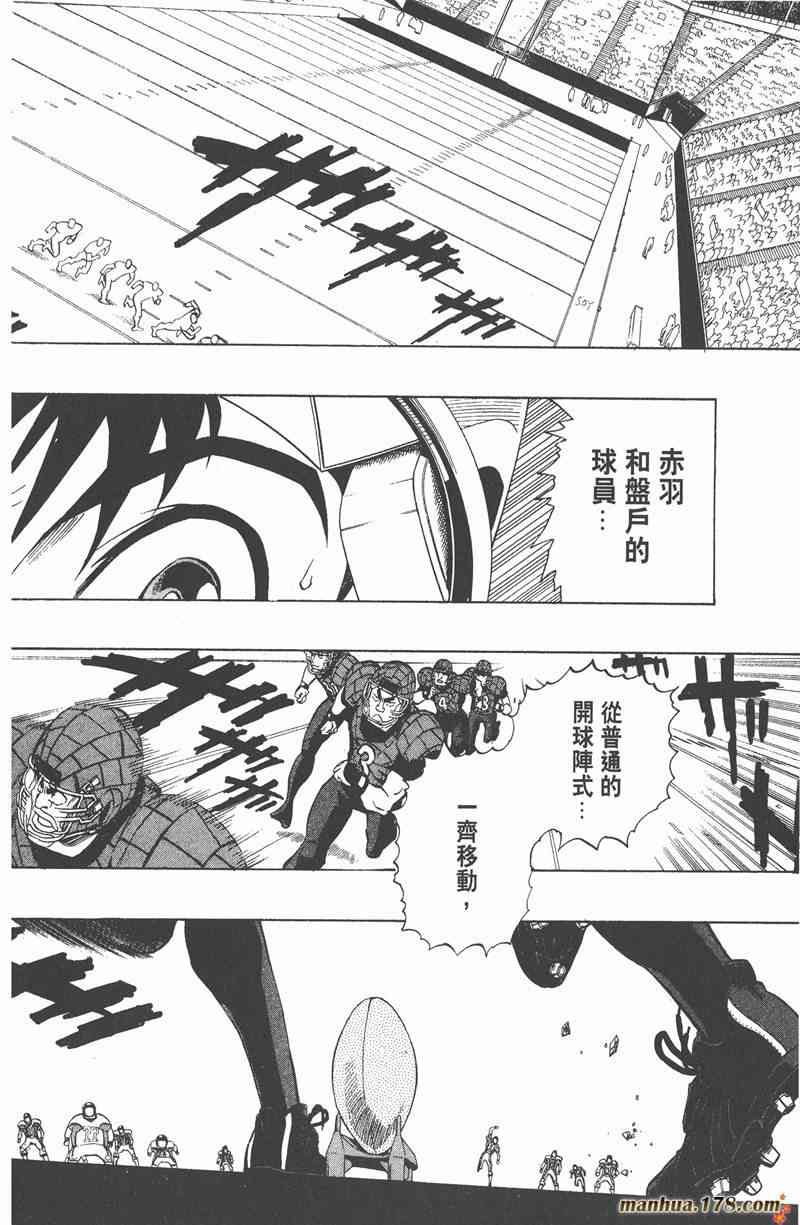 光速蒙面侠21 18卷 第88页