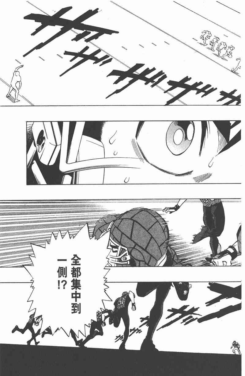 光速蒙面侠21 18卷 第89页