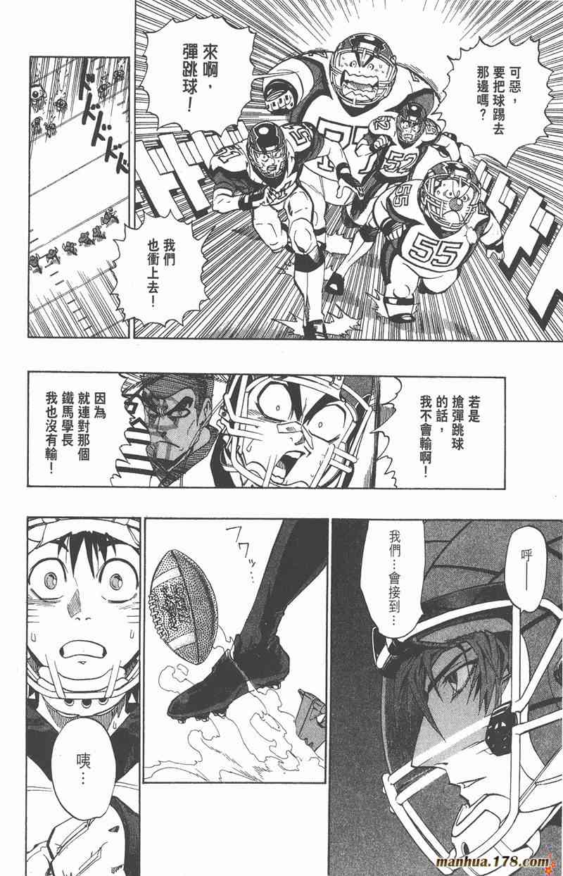 光速蒙面侠21 18卷 第90页