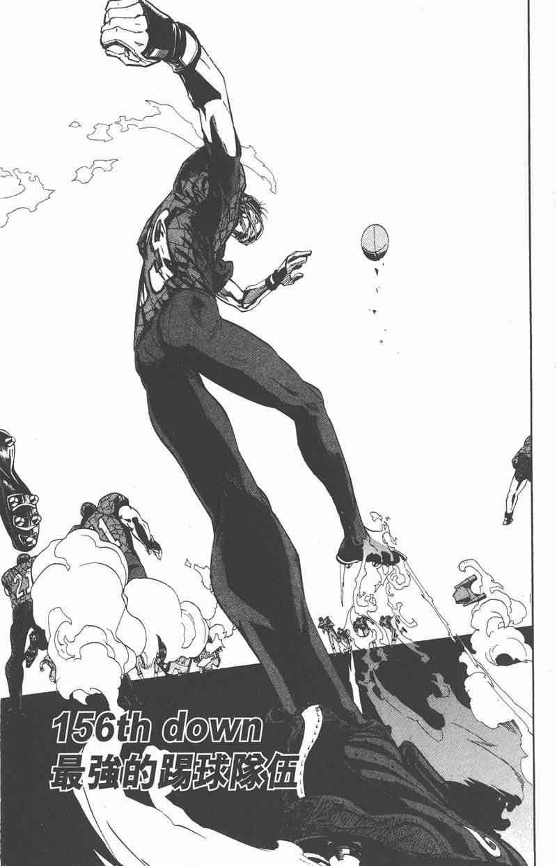 光速蒙面侠21 18卷 第91页