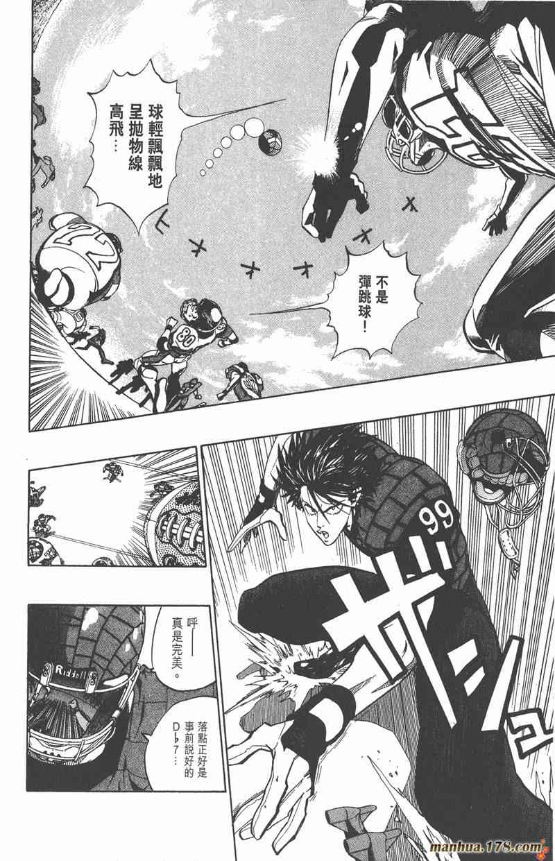 光速蒙面侠21 18卷 第92页