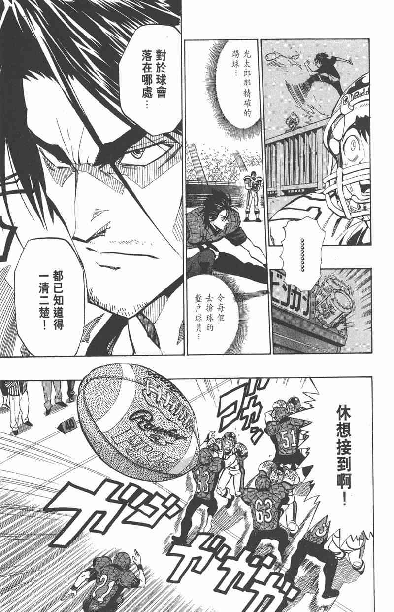 光速蒙面侠21 18卷 第93页