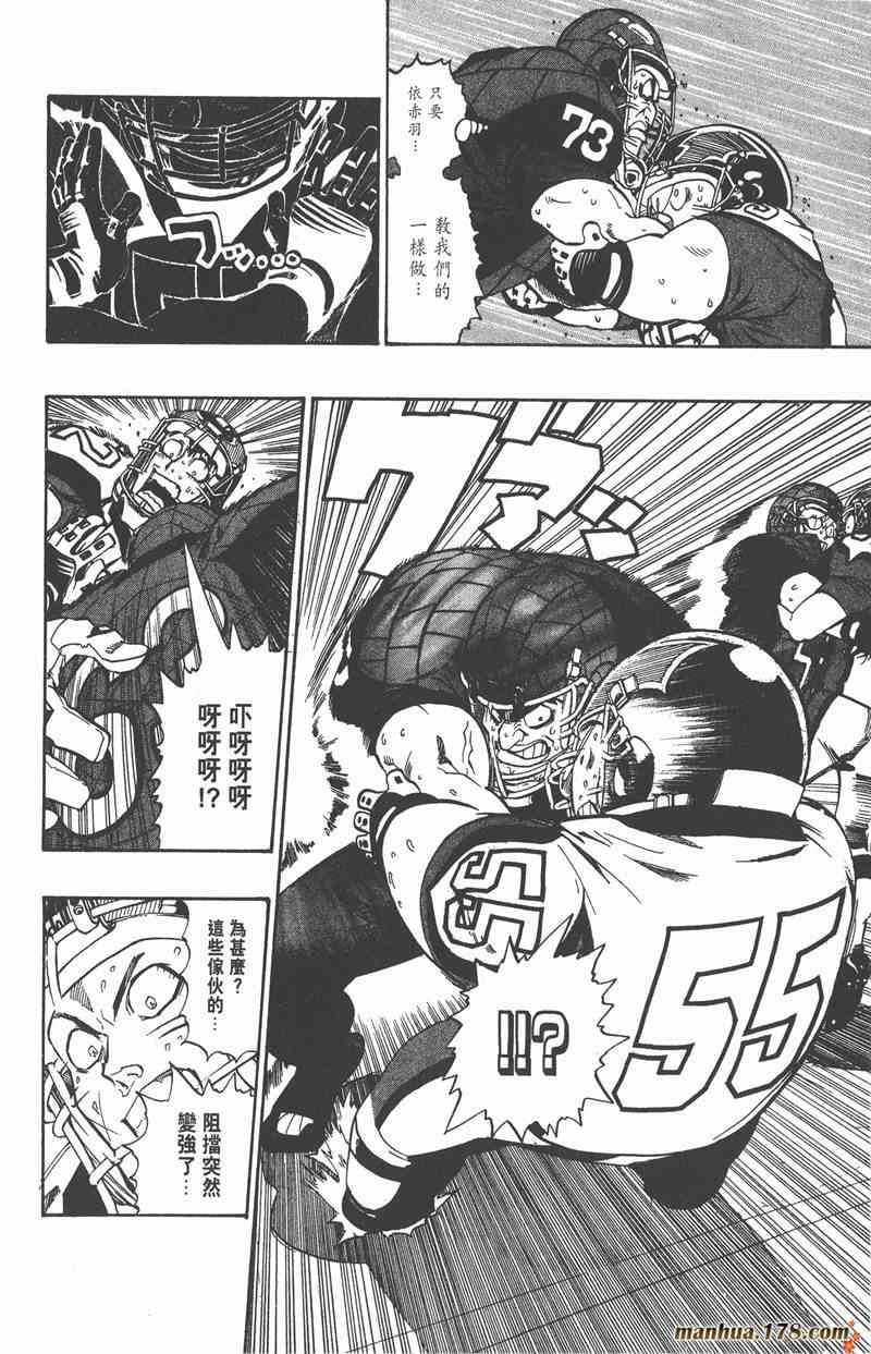 光速蒙面侠21 18卷 第94页