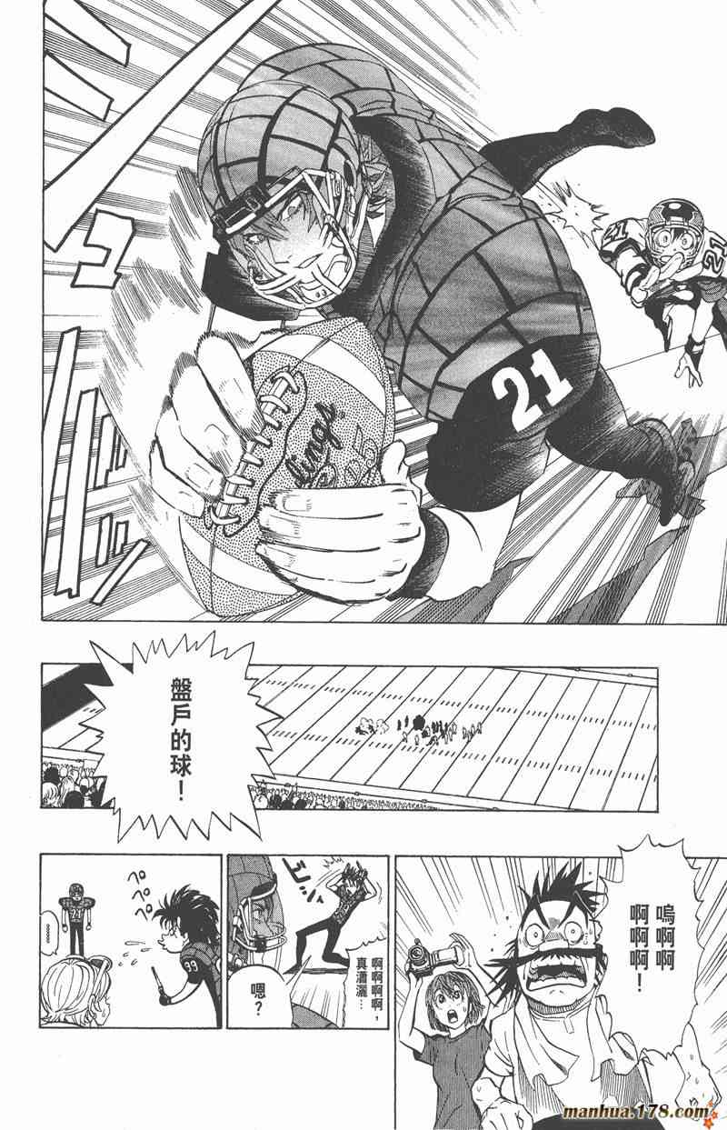 光速蒙面侠21 18卷 第97页