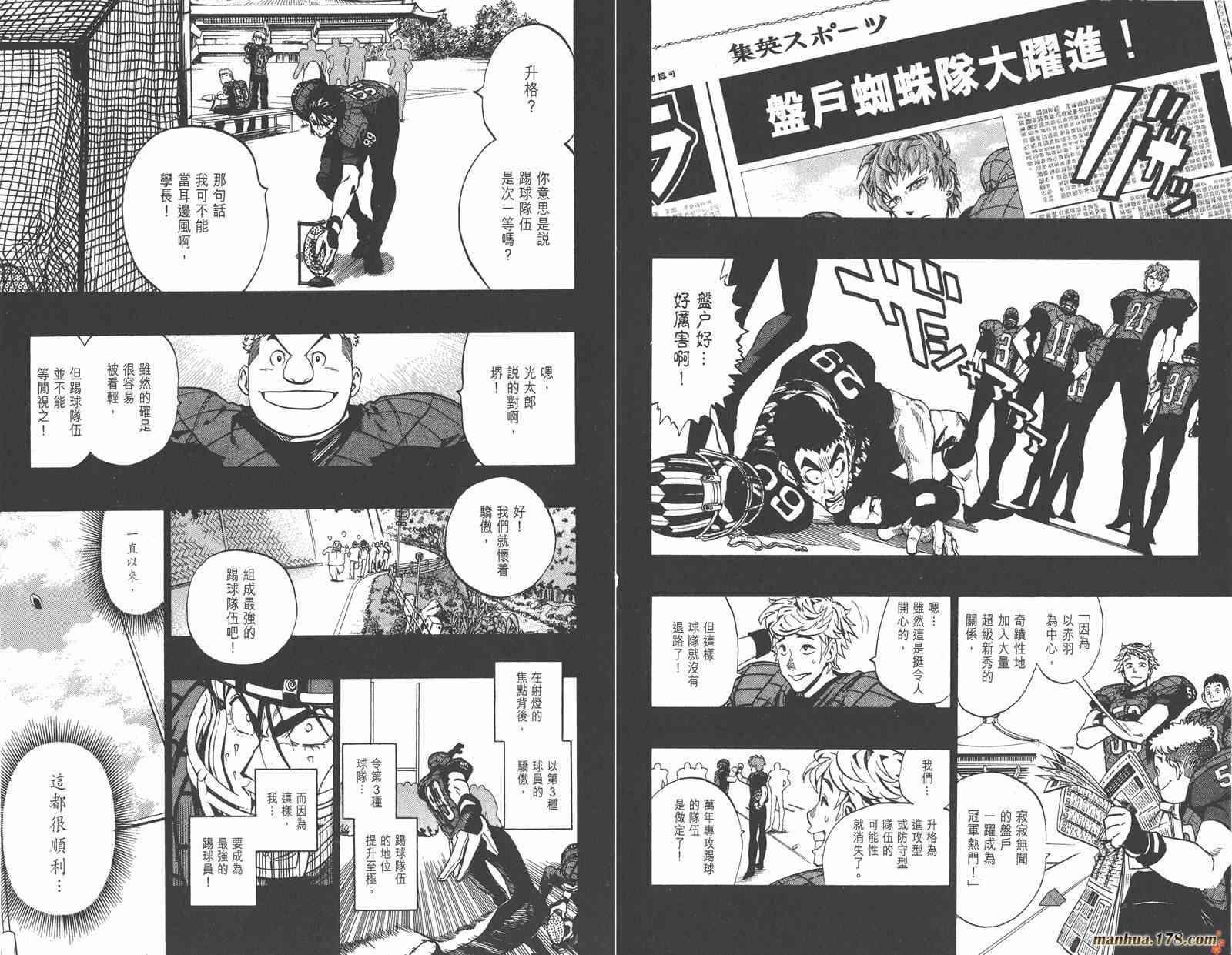 光速蒙面侠21 18卷 第99页