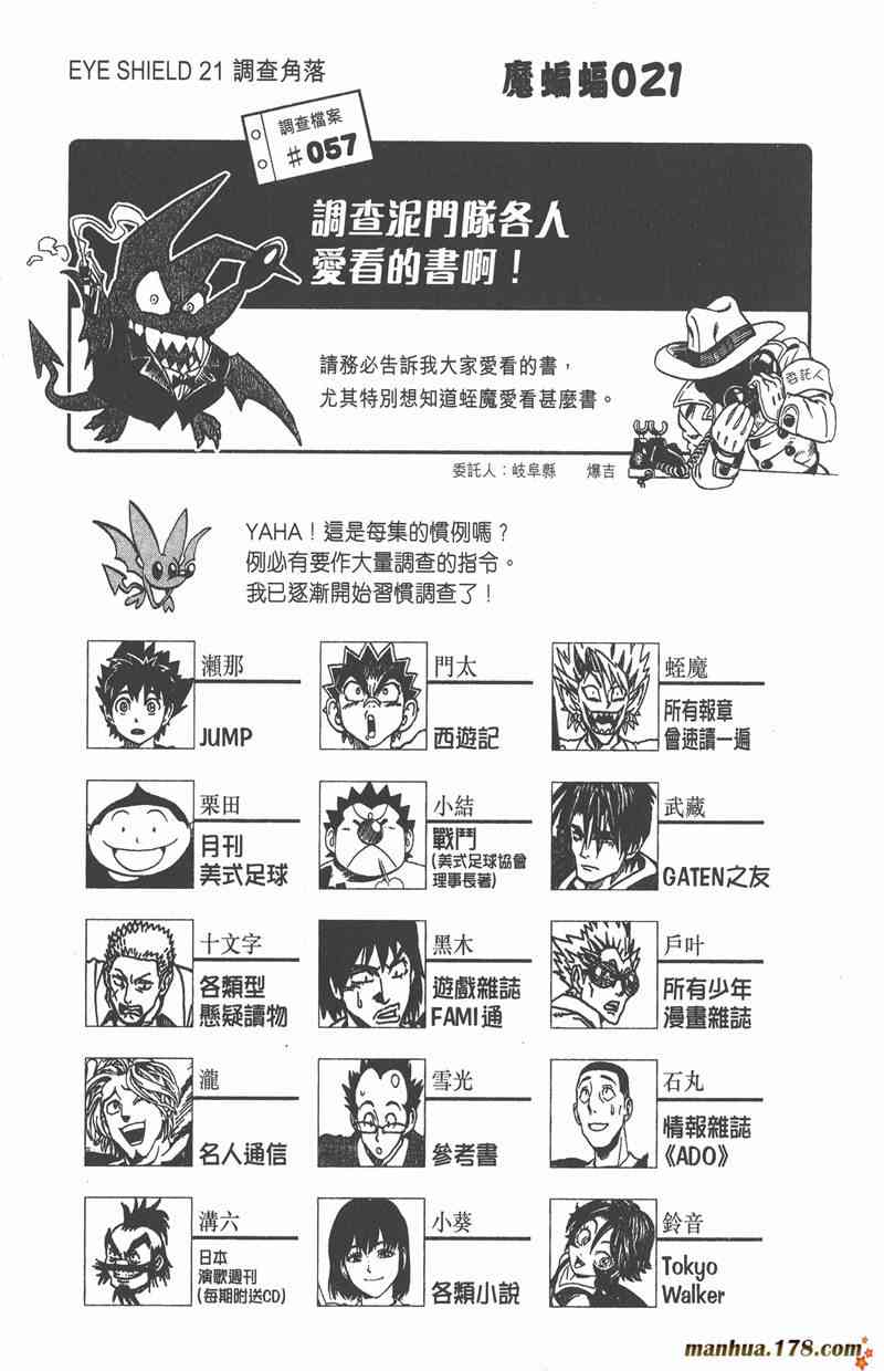 光速蒙面侠21 18卷 第104页