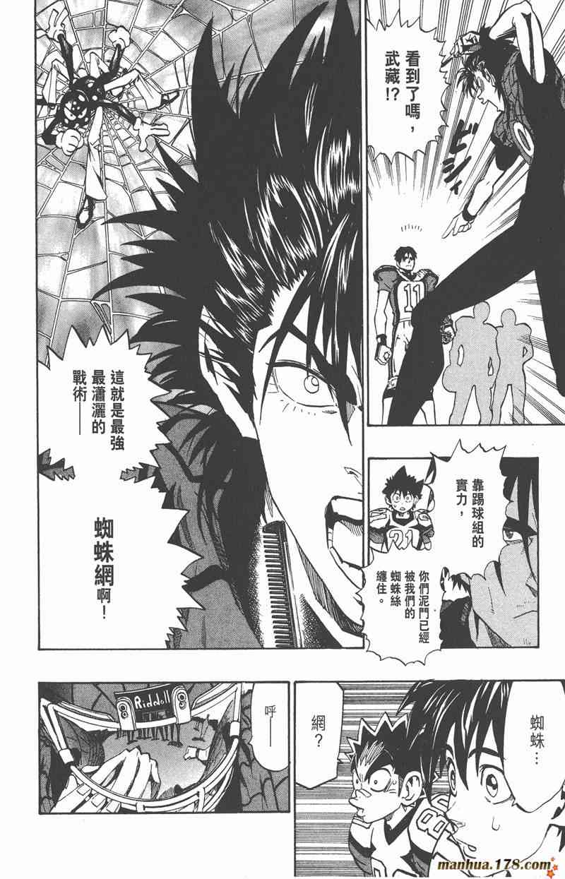 光速蒙面侠21 18卷 第108页