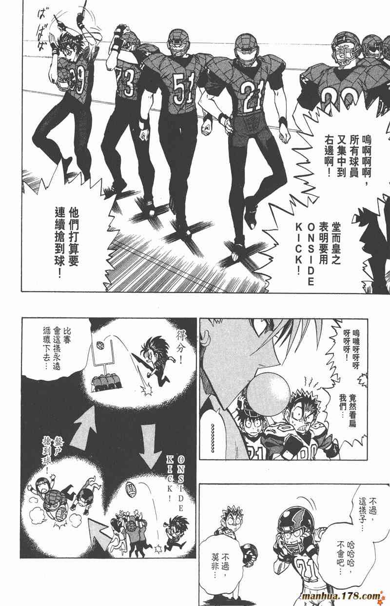 光速蒙面侠21 18卷 第110页