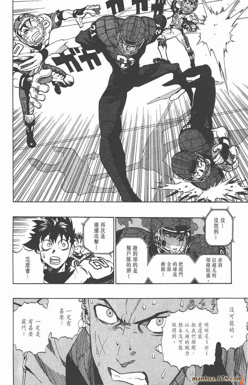 光速蒙面侠21 18卷 第113页