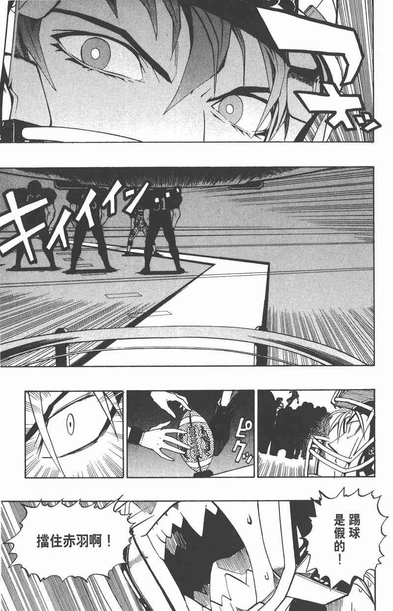 光速蒙面侠21 18卷 第116页