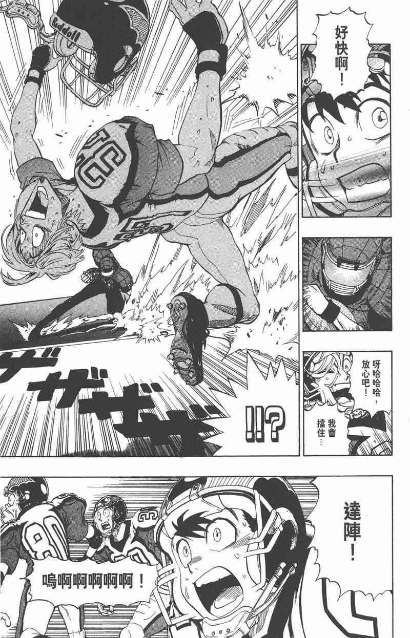 光速蒙面侠21 18卷 第118页