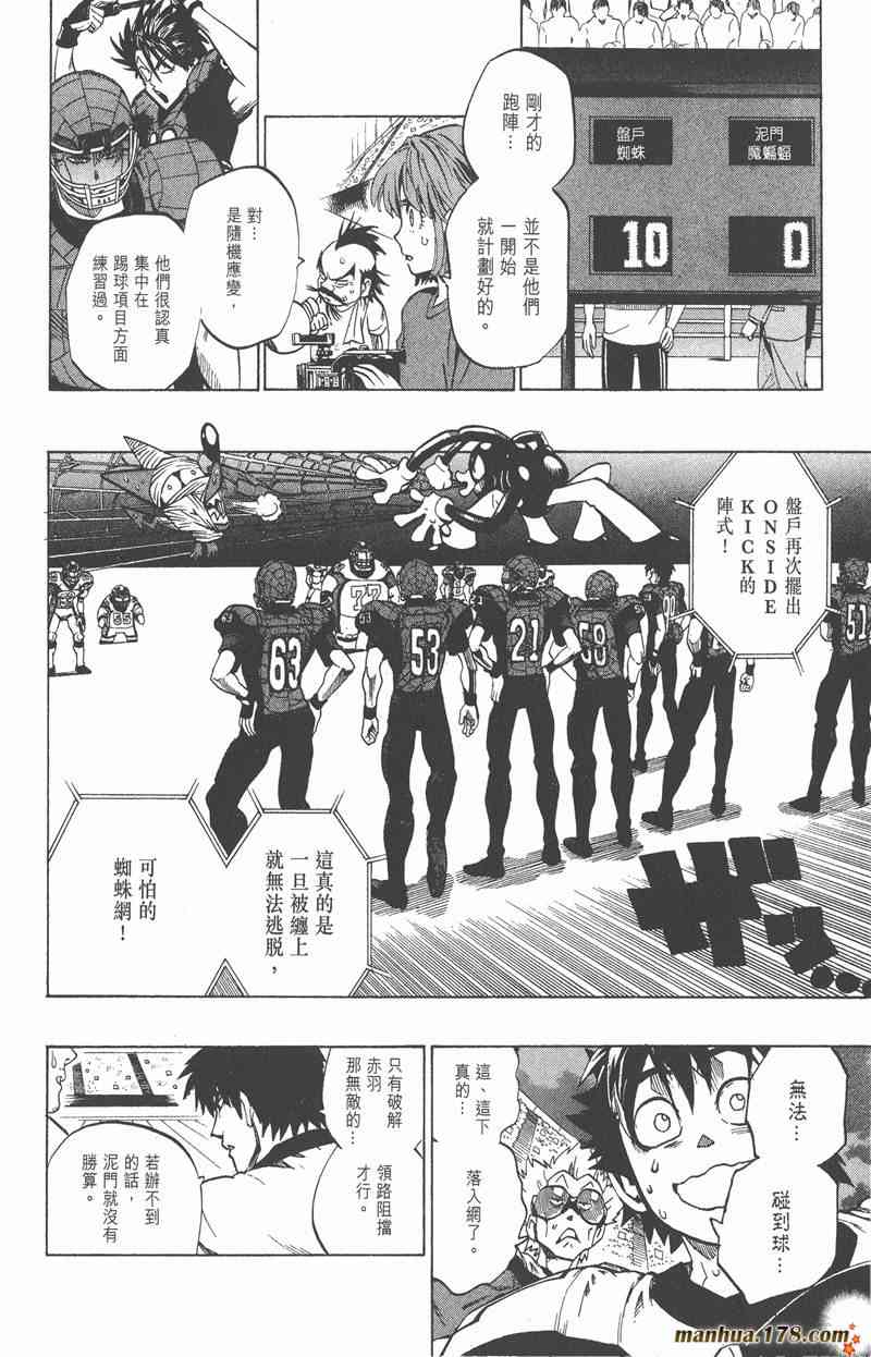 光速蒙面侠21 18卷 第119页