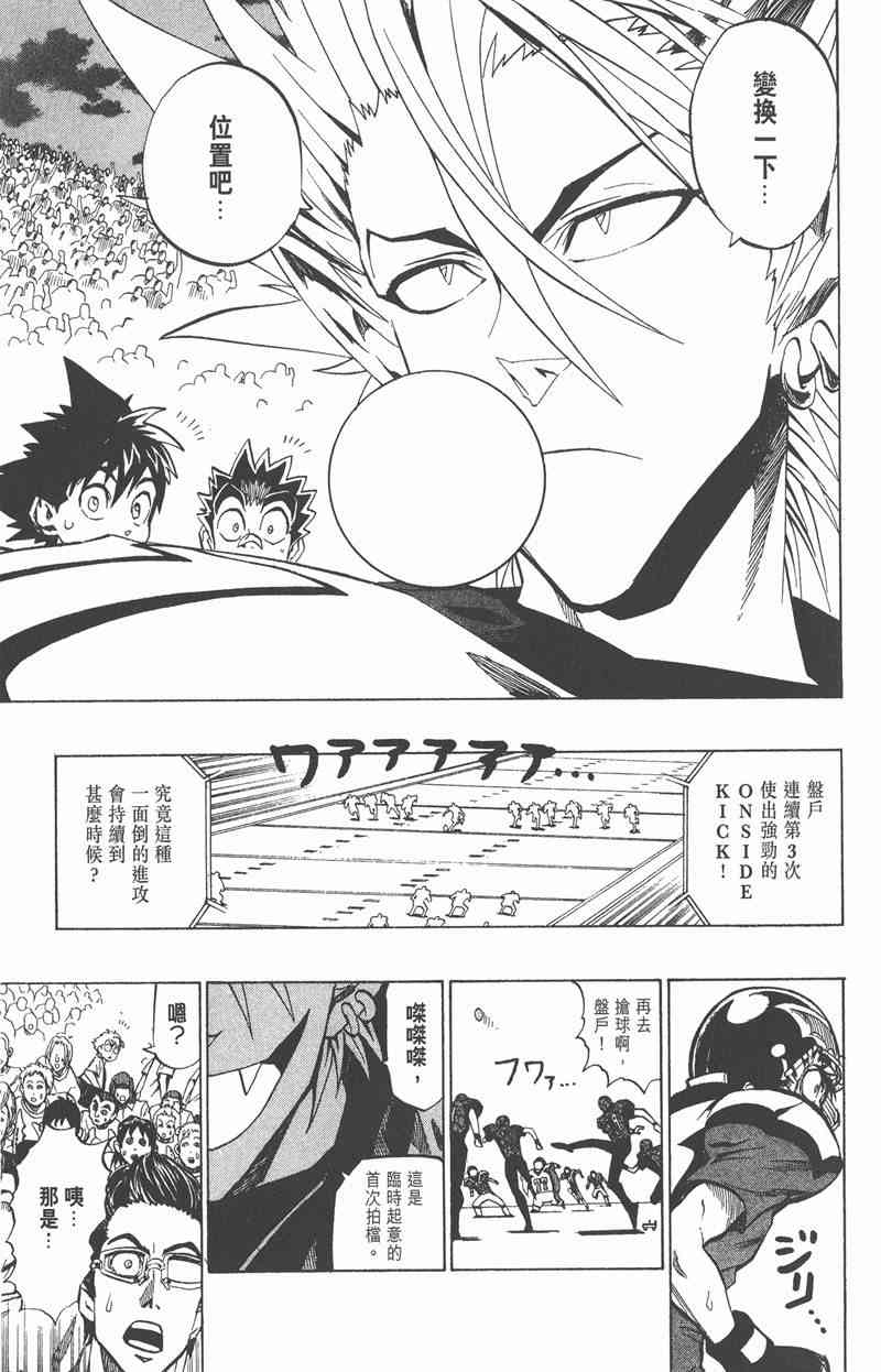 光速蒙面侠21 18卷 第120页