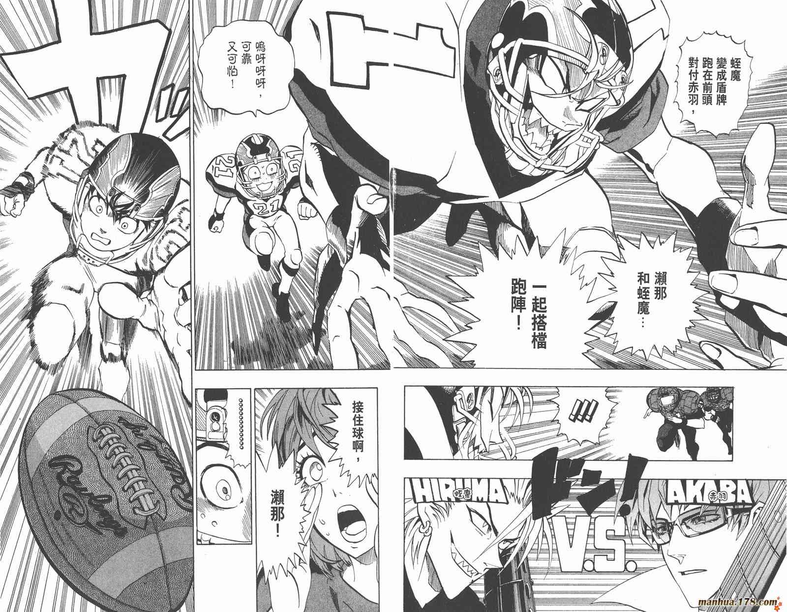 光速蒙面侠21 18卷 第121页