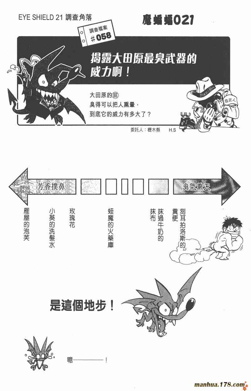 光速蒙面侠21 18卷 第122页