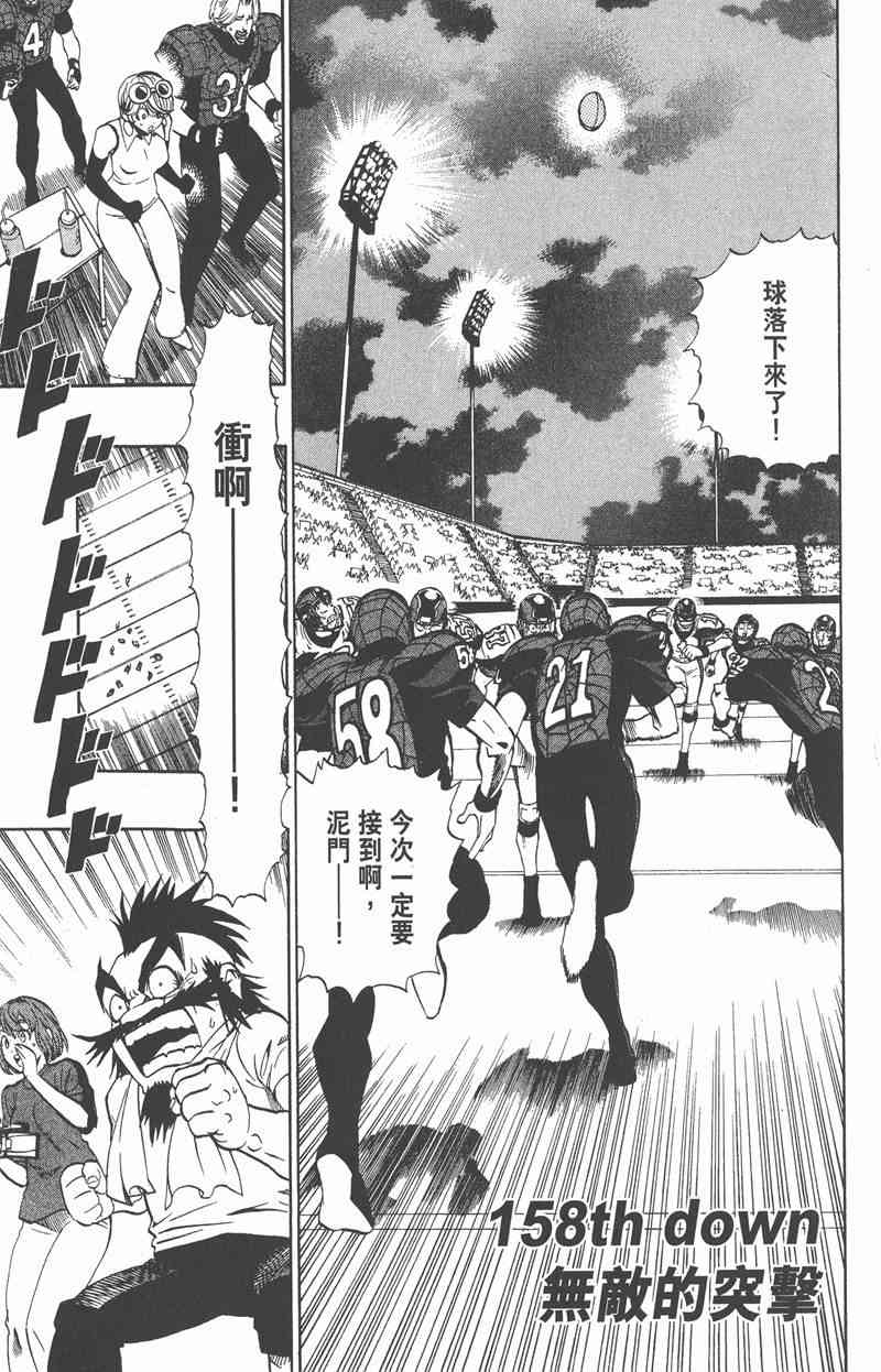 光速蒙面侠21 18卷 第123页