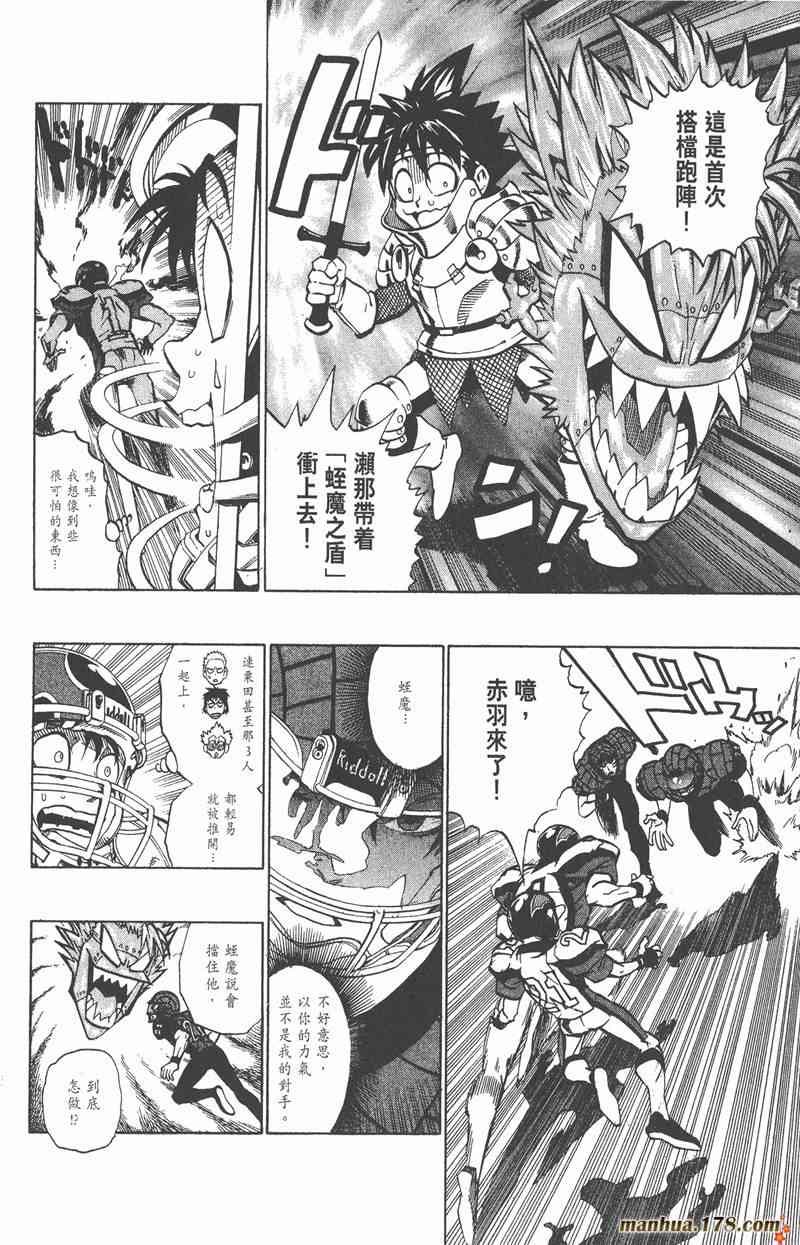 光速蒙面侠21 18卷 第124页