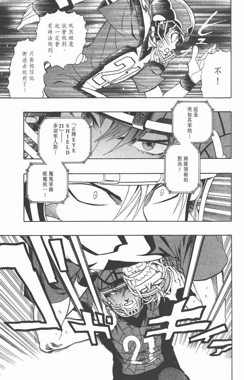 光速蒙面侠21 18卷 第125页