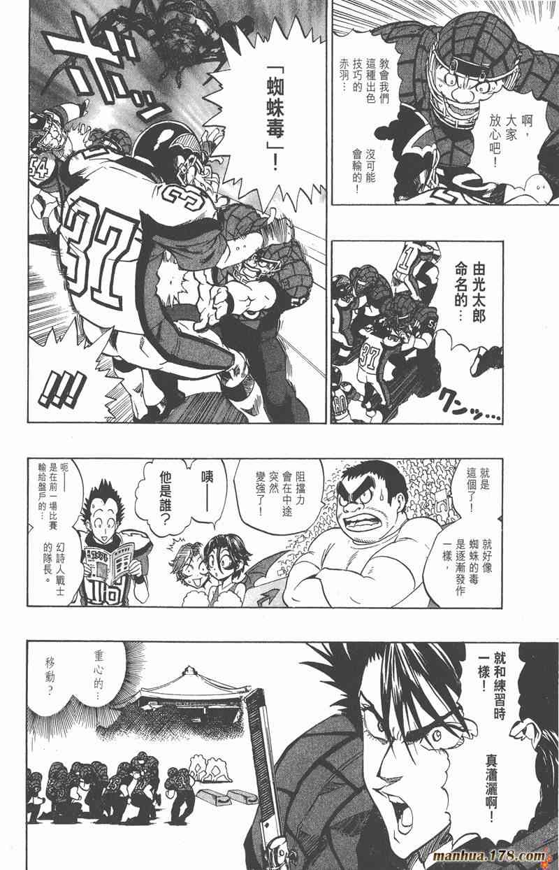 光速蒙面侠21 18卷 第126页