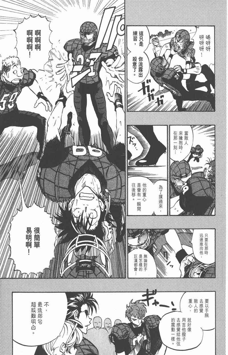 光速蒙面侠21 18卷 第127页