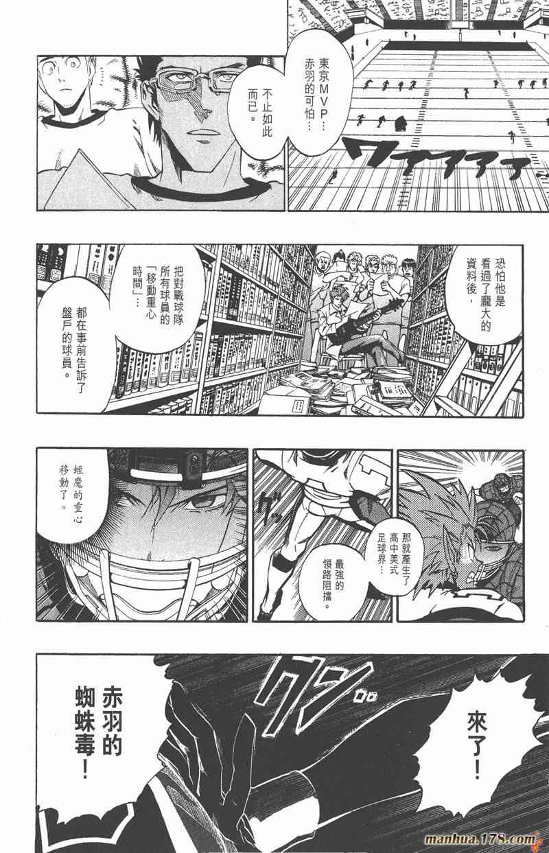 光速蒙面侠21 18卷 第128页