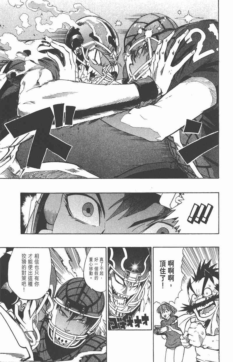 光速蒙面侠21 18卷 第129页