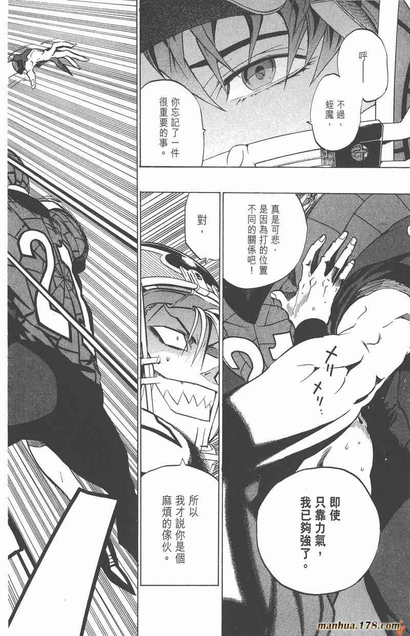 光速蒙面侠21 18卷 第130页