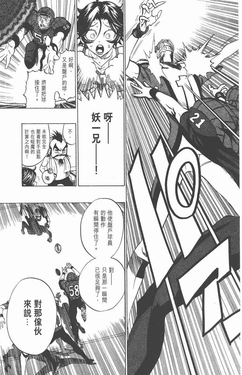 光速蒙面侠21 18卷 第131页