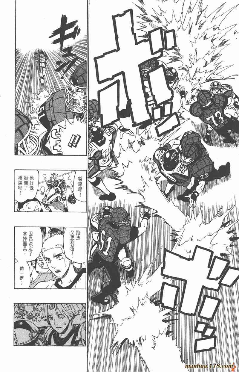 光速蒙面侠21 18卷 第134页