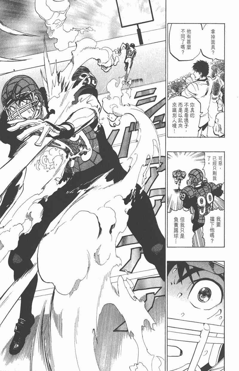 光速蒙面侠21 18卷 第135页