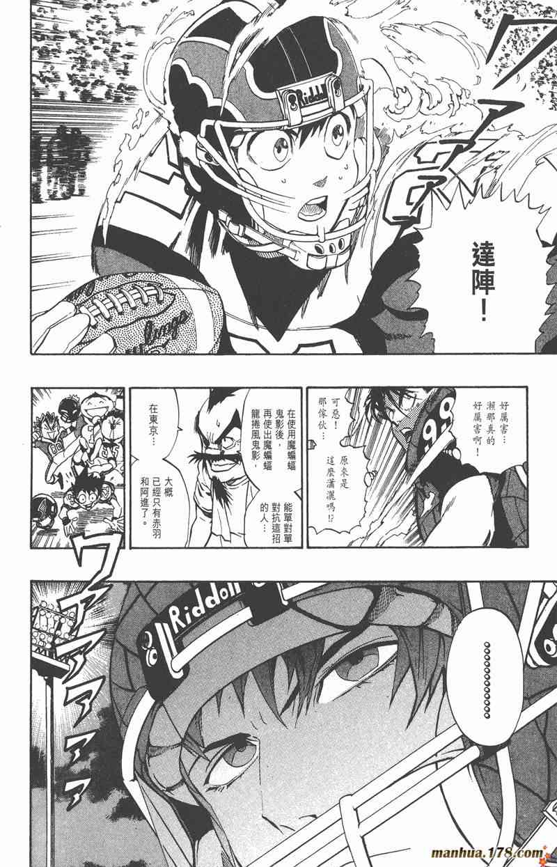 光速蒙面侠21 18卷 第136页