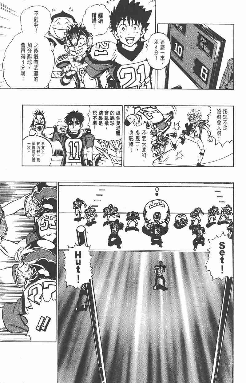 光速蒙面侠21 18卷 第137页