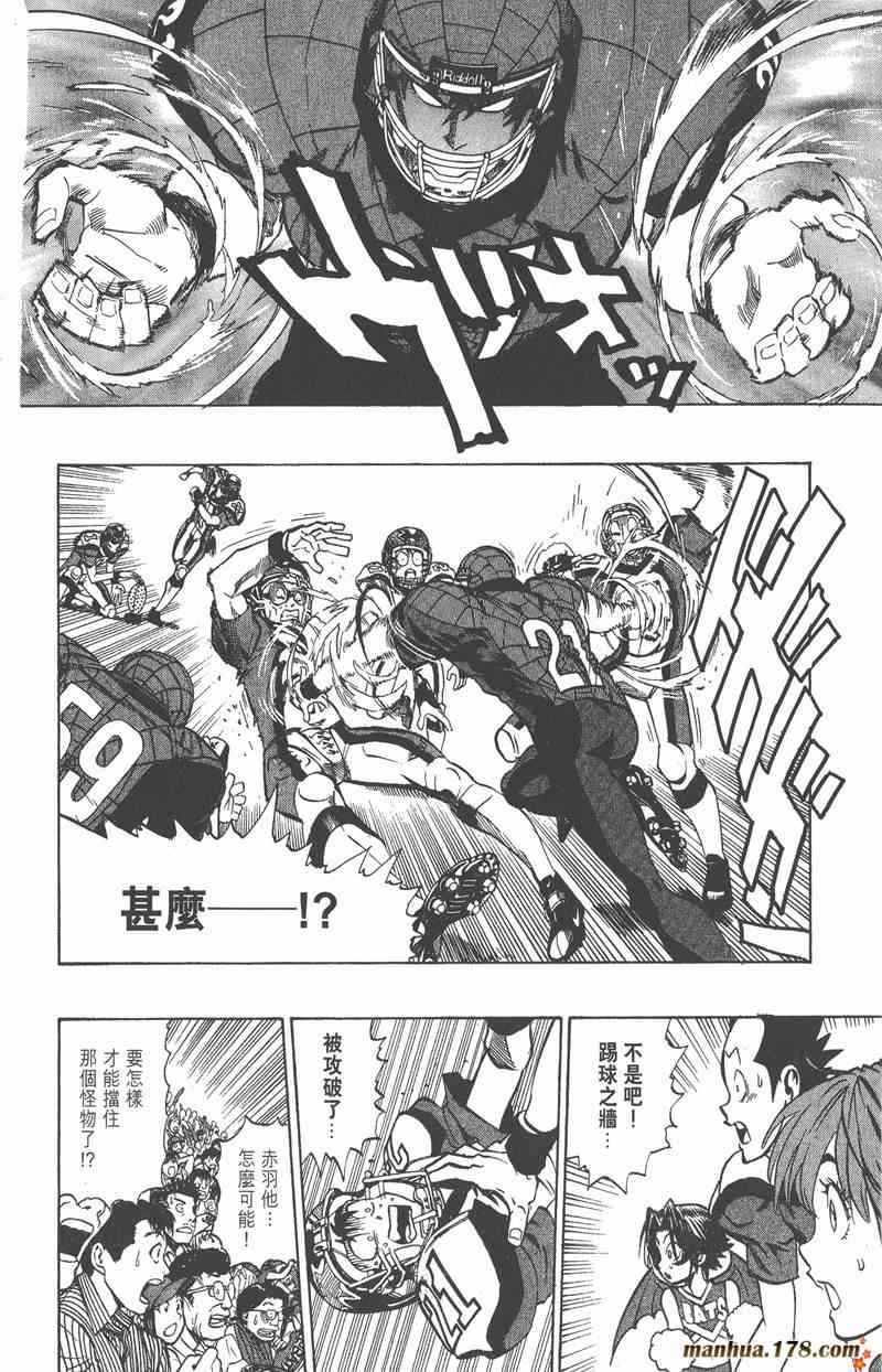 光速蒙面侠21 18卷 第138页