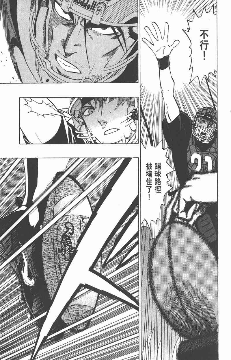 光速蒙面侠21 18卷 第139页