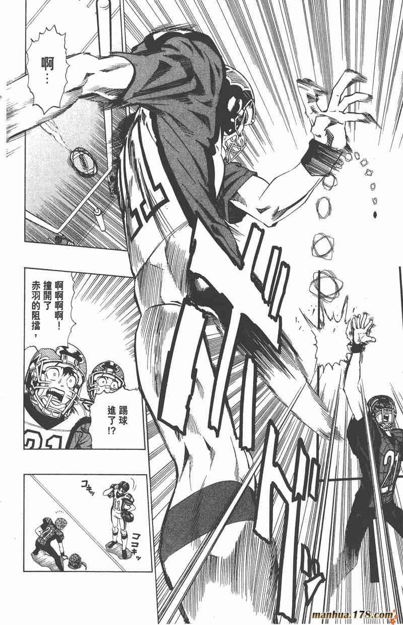 光速蒙面侠21 18卷 第140页