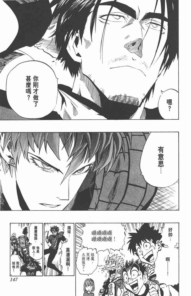 光速蒙面侠21 18卷 第141页