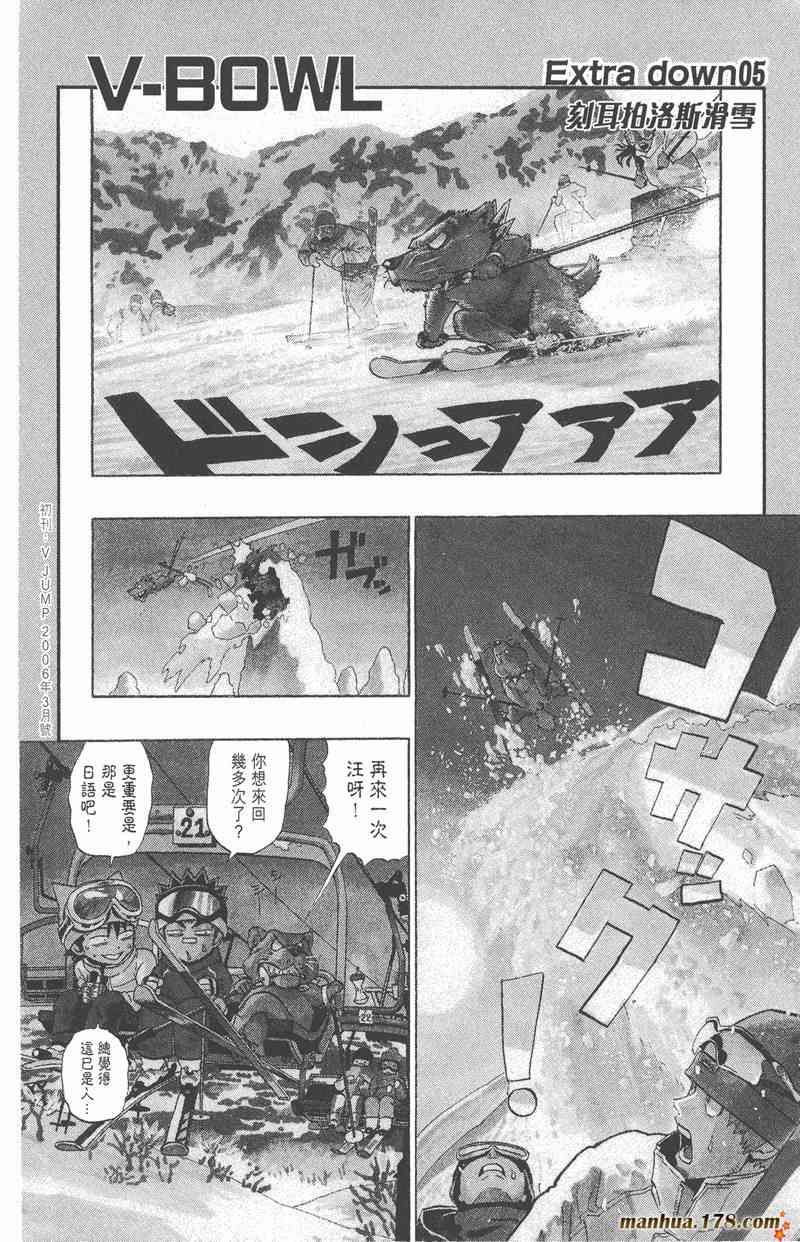 光速蒙面侠21 18卷 第142页