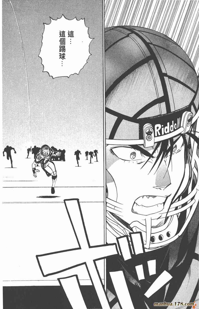 光速蒙面侠21 18卷 第144页