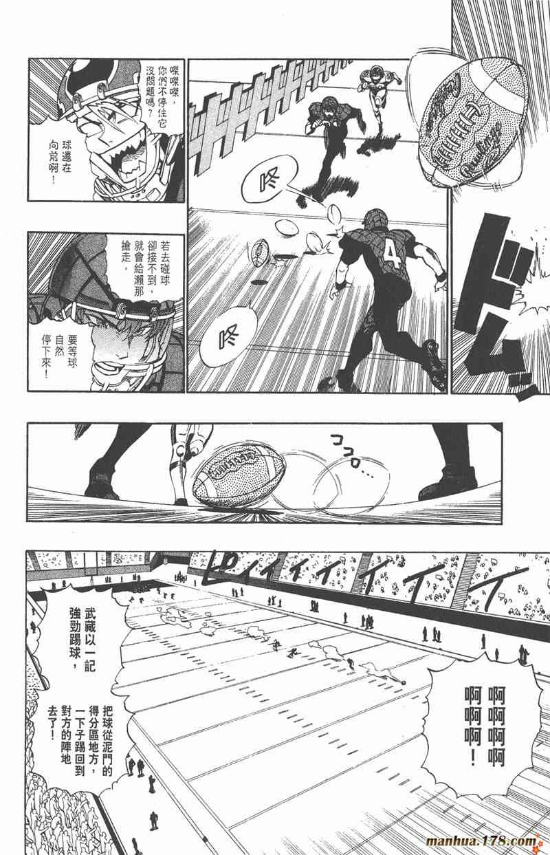 光速蒙面侠21 18卷 第148页