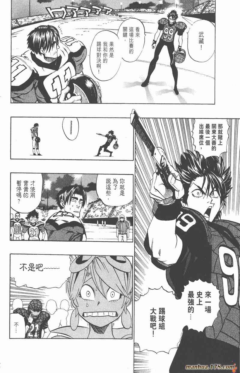 光速蒙面侠21 18卷 第150页