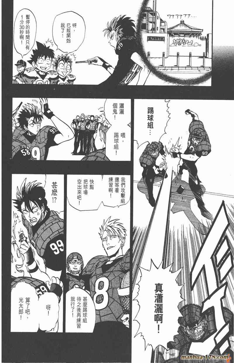 光速蒙面侠21 18卷 第152页