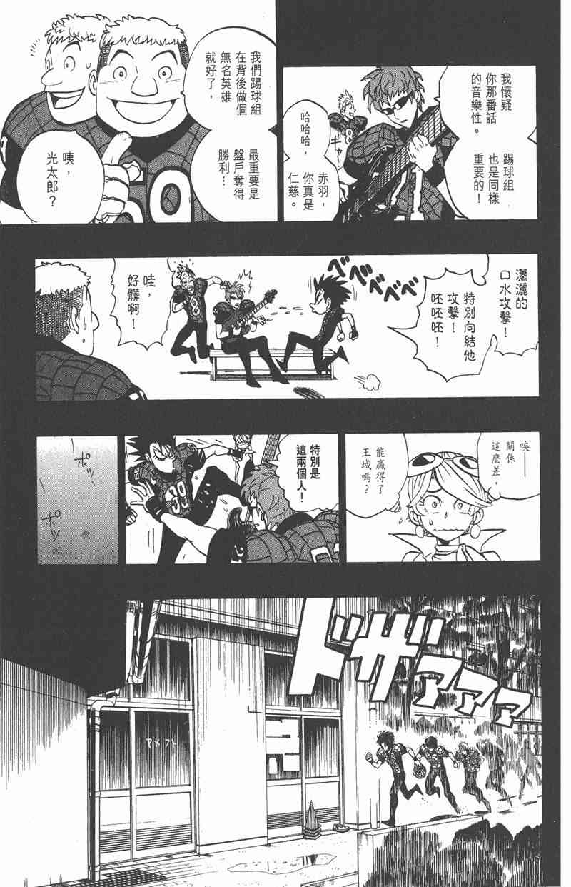 光速蒙面侠21 18卷 第153页