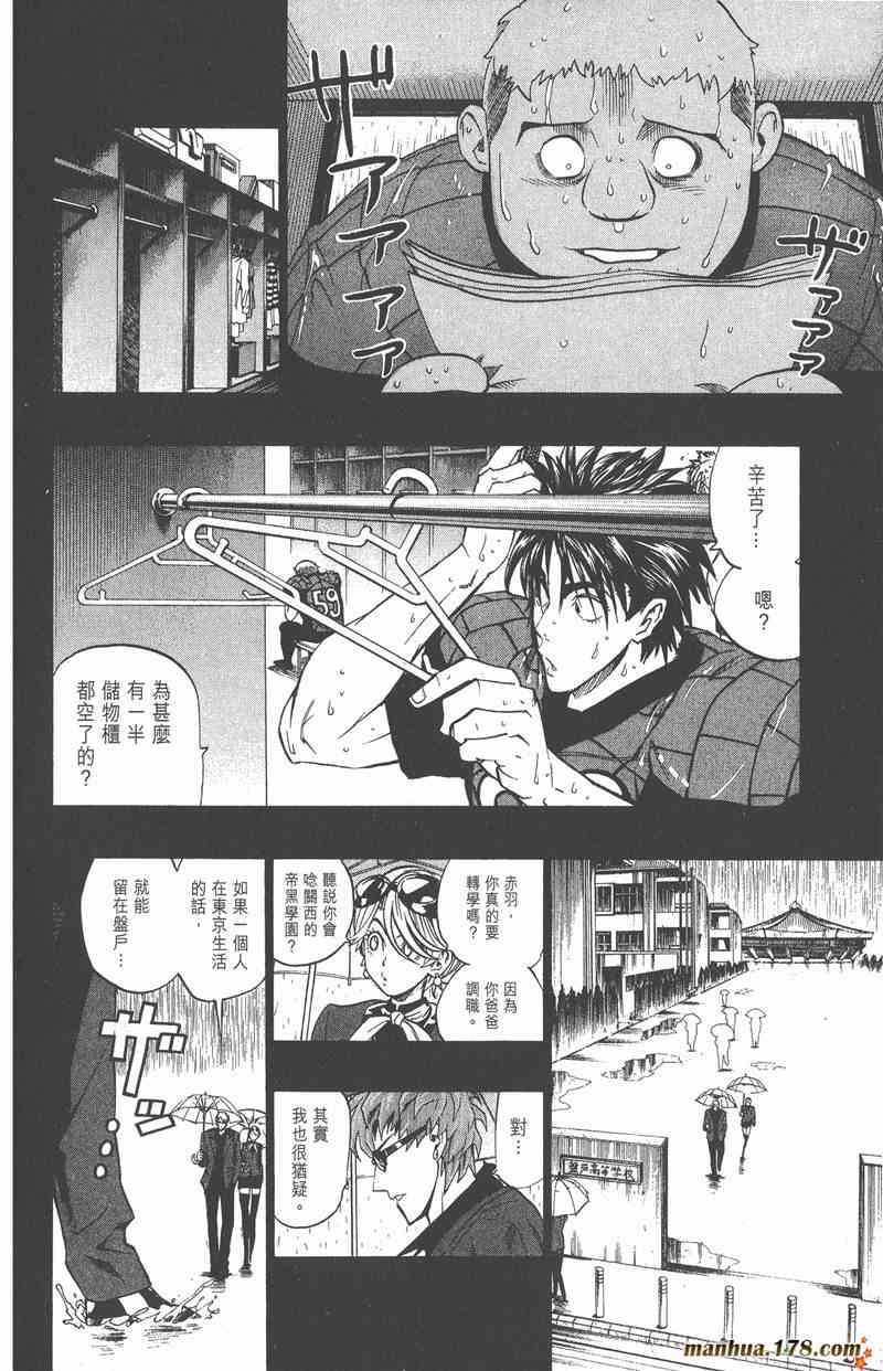 光速蒙面侠21 18卷 第154页