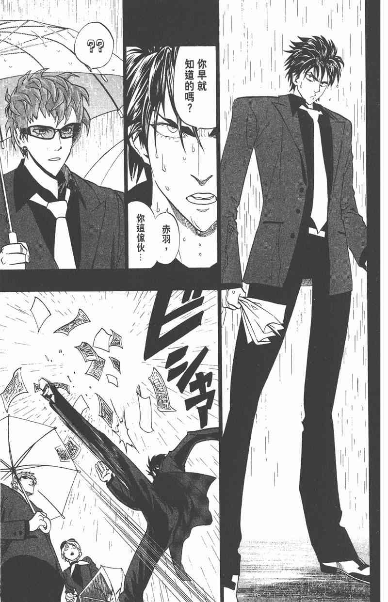 光速蒙面侠21 18卷 第155页