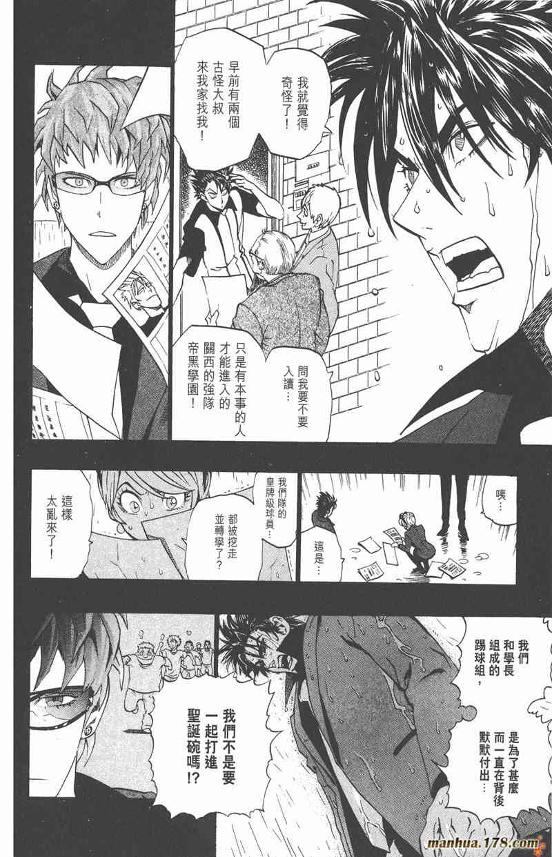 光速蒙面侠21 18卷 第156页