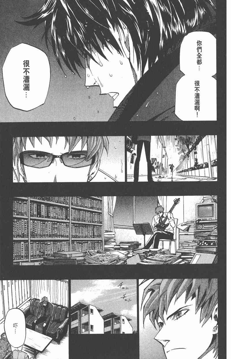 光速蒙面侠21 18卷 第157页